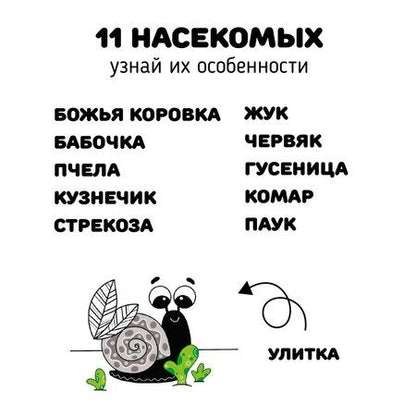 Фотография книги "Юлия Весова: Книжка-малышка «Малышка Улитка». Книжка с прорезывателем для зубов"