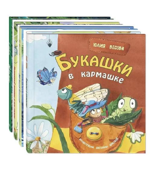 Обложка книги "Юлия Весова: Комплект "Такие разные животные" (комплект из 4 книг)"