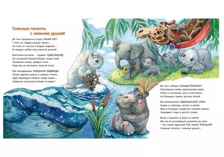 Фотография книги "Юлия Весова: Комплект "Такие разные животные" (комплект из 4 книг)"