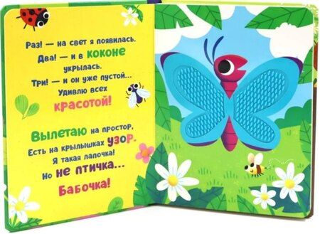 Фотография книги "Юлия Весова: Кто я? В саду"