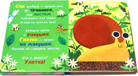 Фотография книги "Юлия Весова: Кто я? В саду"