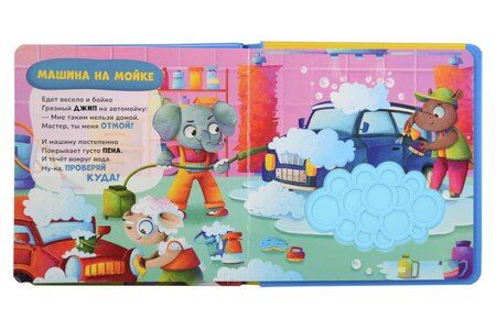 Фотография книги "Юлия Весова: Машинки. Тактильная книжка со стихами"