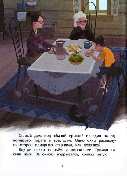 Фотография книги "Юлия Весова: Патиссон и Горькая Редька"