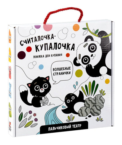Обложка книги "Юлия Весова: "Считалочка-купалочка". Книжка для купания"