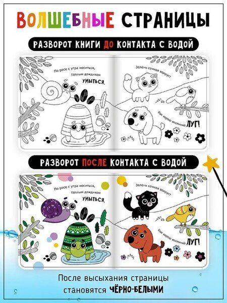 Фотография книги "Юлия Весова: "Считалочка-купалочка". Книжка для купания"