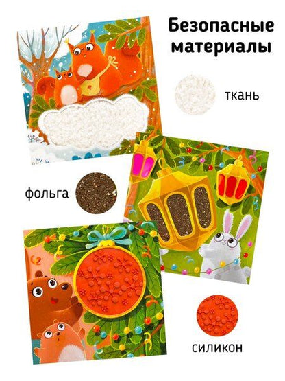 Фотография книги "Юлия Весова: Тактильная развивающая книга игрушка для малышей "Трогательные истории. Новый год""
