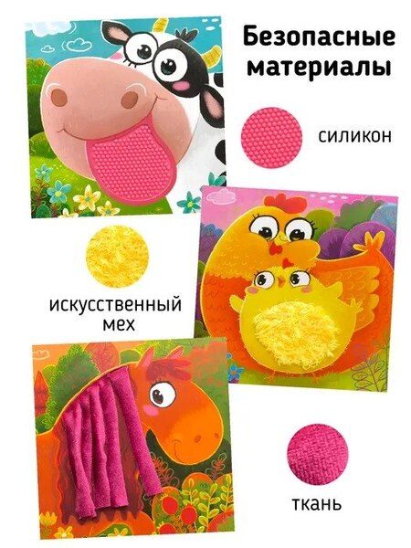 Фотография книги "Юлия Весова: Трогательные истории "Ферма". Потрогай меня!"