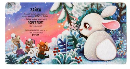 Фотография книги "Юлия Весова: "Трогательные истории" Лес"