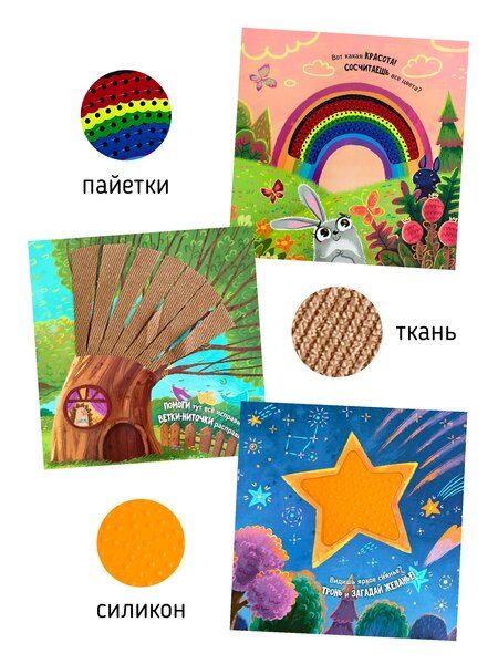 Фотография книги "Юлия Весова: "Трогательные истории" Природные явления"