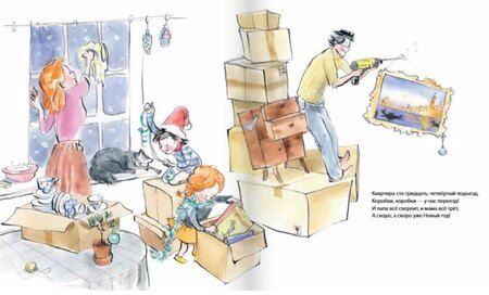 Фотография книги "Юлия Весова: Всё-таки ёлка!"