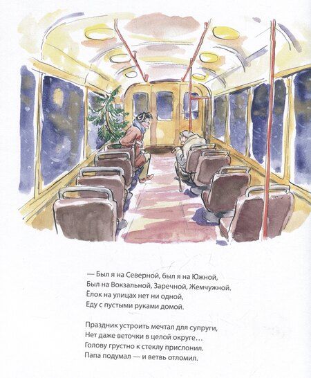 Фотография книги "Юлия Весова: Всё-таки ёлка!"