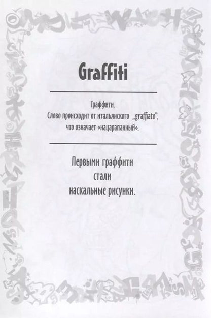 Фотография книги "Юлия Винклер: Крутые райтеры"