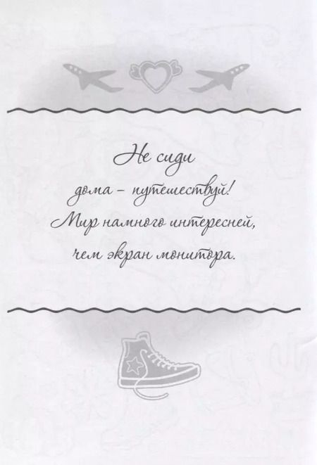Фотография книги "Юлия Винклер: Модный сезон"