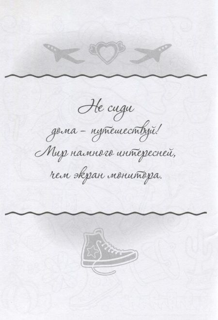 Фотография книги "Юлия Винклер: Модный сезон"