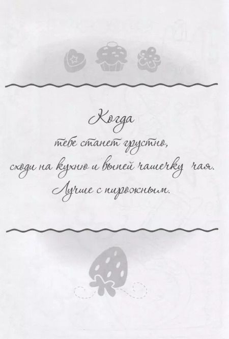 Фотография книги "Юлия Винклер: Стильные фишки"