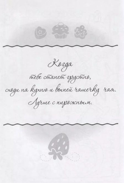 Фотография книги "Юлия Винклер: Стильные фишки"