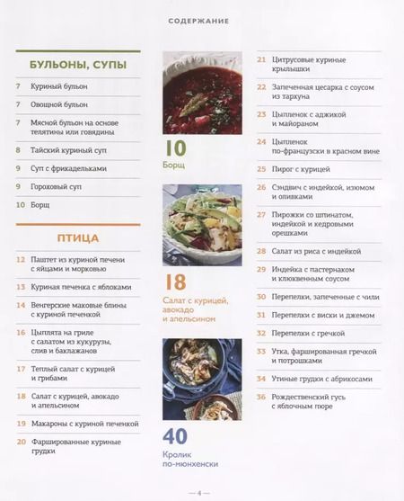 Фотография книги "Юлия Высоцкая: Мясное меню"