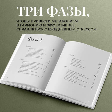 Фотография книги "Юлия Высоцкая: Перезагрузка. Рецепты и рекомендации. Руководство к действию"