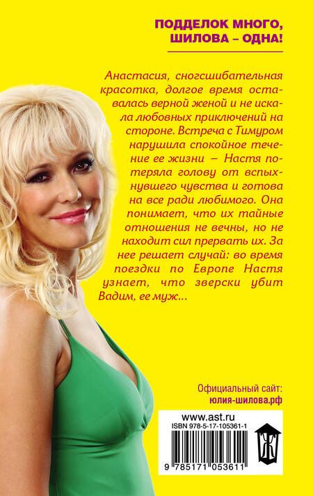 Фотография книги "Юлия Витальевна: Околдовать и удержать, или Какими бывают женщины"