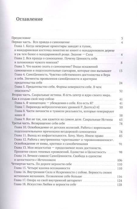Фотография книги "Юлия Владимирова: СамоЦЕННОСТЬ"