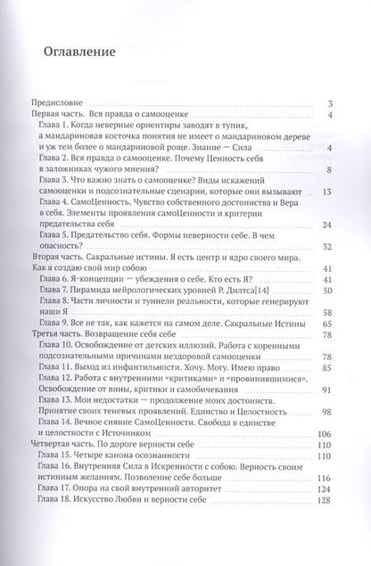 Фотография книги "Юлия Владимирова: СамоЦЕННОСТЬ"