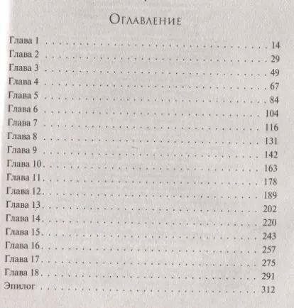 Фотография книги "Юлия Владимировна: Лети, птица Феникс"