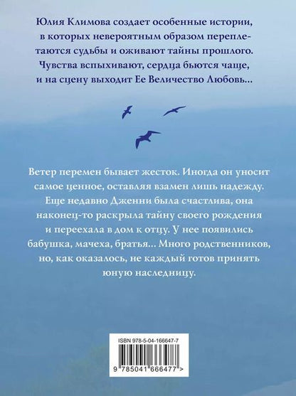 Фотография книги "Юлия Владимировна: Сериал «Дженни» (комплект из 2-х книг: Удача не плачет + Я твое ненастье)"