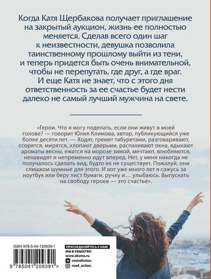 Фотография книги "Юлия Владимировна: Ветер подскажет имя"