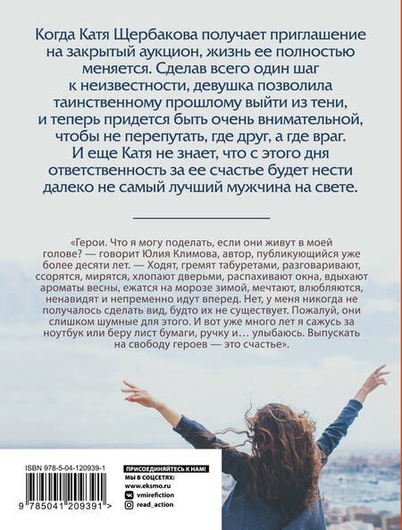 Фотография книги "Юлия Владимировна: Ветер подскажет имя"