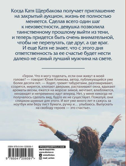 Фотография книги "Юлия Владимировна: Ветер подскажет имя"