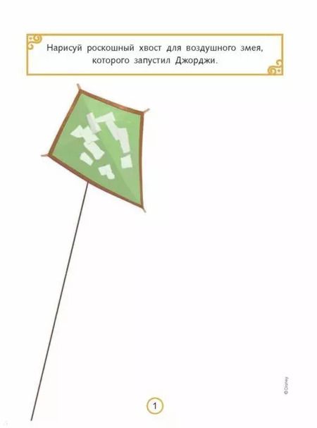 Фотография книги "Юлия Волченко: Мэри Поппинс возвращается. Лучшие друзья. Почти идеальные раскраски и игры"