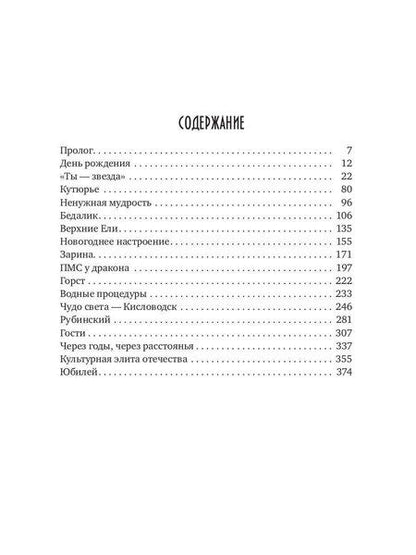 Фотография книги "Юлия Волкодав: Фанаты. Сберегая счастье (с автографом)"