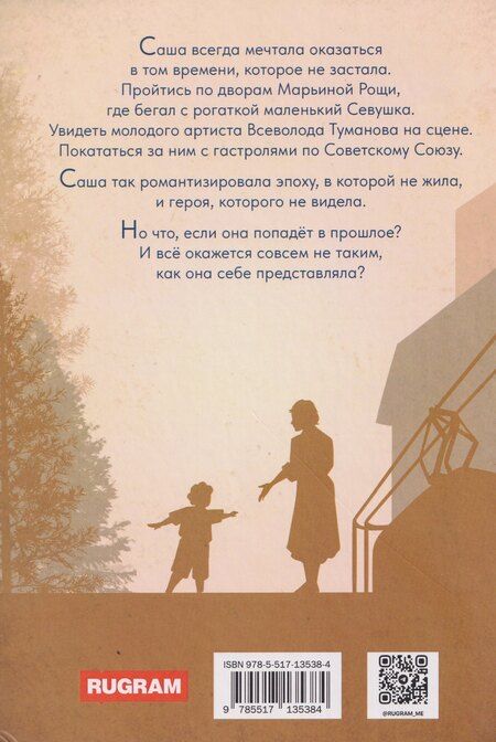 Фотография книги "Юлия Волкодав: Фанаты. Счастье из прошлого"