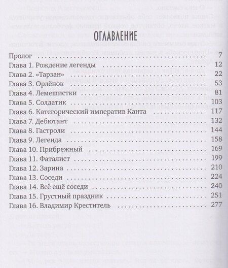 Фотография книги "Юлия Волкодав: Фанаты. Счастье из прошлого"