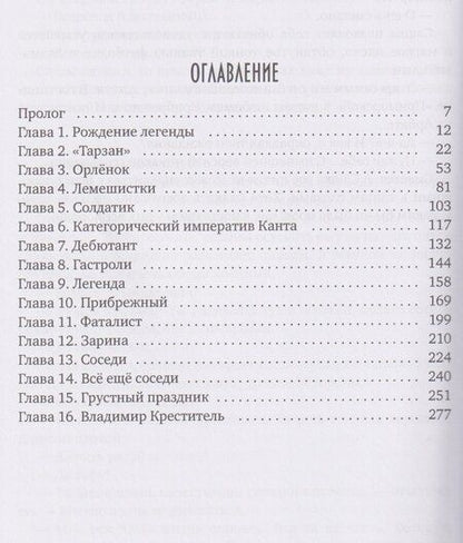Фотография книги "Юлия Волкодав: Фанаты. Счастье из прошлого"