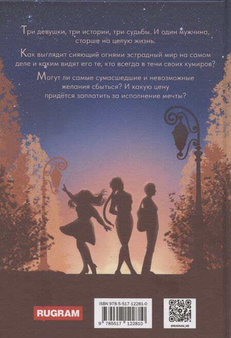 Фотография книги "Юлия Волкодав: Фанаты. Счастья хватит на всех"