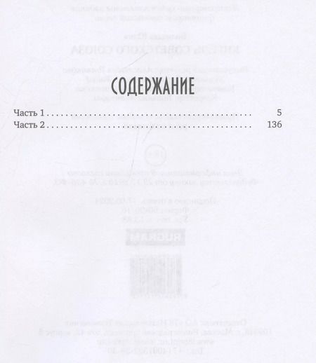 Фотография книги "Юлия Волкодав: Кигель Советского Союза"