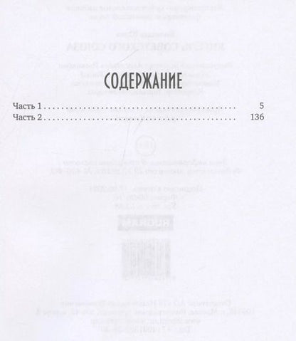 Фотография книги "Юлия Волкодав: Кигель Советского Союза"