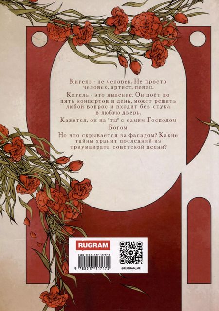 Фотография книги "Юлия Волкодав: Кигель Советского Союза (с автографом)"