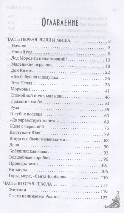 Фотография книги "Юлия Волкодав: Квартира 28"