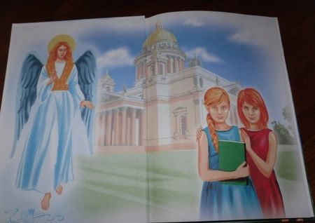 Фотография книги "Юлия Вознесенская: Юлианна, или Игра в киднеппинг"