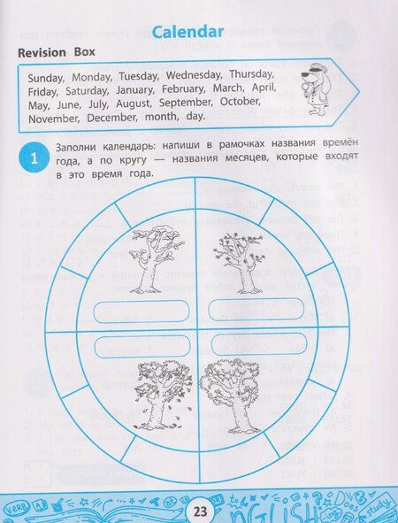 Фотография книги "Юлия Вячеславовна: My first Test book: сборник контрольных заданий"