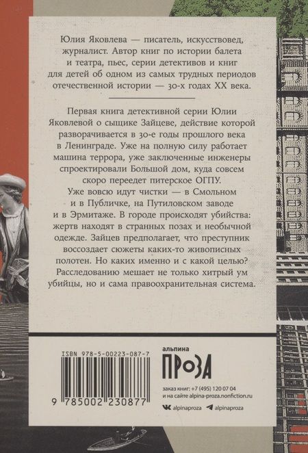 Фотография книги "Юлия Яковлева: Вдруг охотник выбегает"