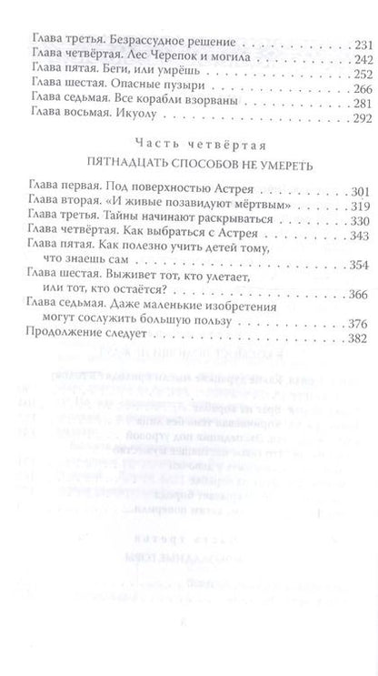 Фотография книги "Юлия Ермилова: Пропавший корабль"