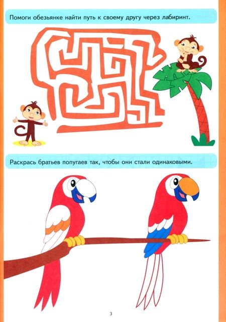 Фотография книги "Юлия Евдокимова: 200 хвостатых загадок (450+ наклеек)"