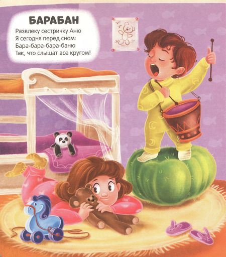 Фотография книги "Юлия Юмова: Чудесные превращения. Превращения игрушек"