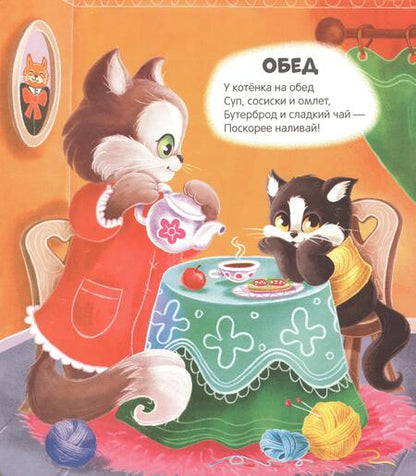 Фотография книги "Юлия Юмова: Чудесные превращения. Превращения в доме"