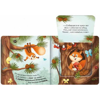 Фотография книги "Юлия Юмова: Кто самый красивый? : книжка с окошками"