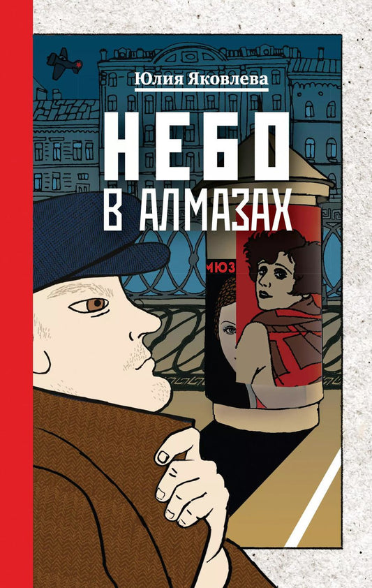 Обложка книги "Юлия Юрьевна: Комплект из 3-х книг: Небо в алмазах+Укрощение красного коня+Вдруг охотник выбегает"