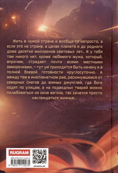 Фотография книги "Юлия Жукова: Сами мы не местные"